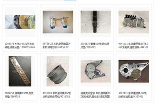 【wdxb-2.8-lzhn6848 福田康明斯isf2.8國五發動機修理包,wdxb-2.8-lzhn6848價格,圖片,配件廠家】